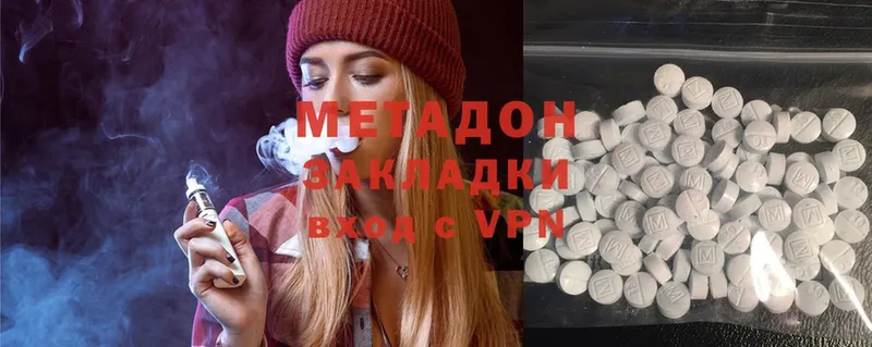 МЕТАДОН methadone  Бакал 